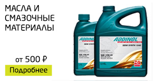 masla-300х160