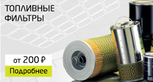 toplevnye-filtra-300х160