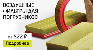 vozduchnie-filtra-300х160